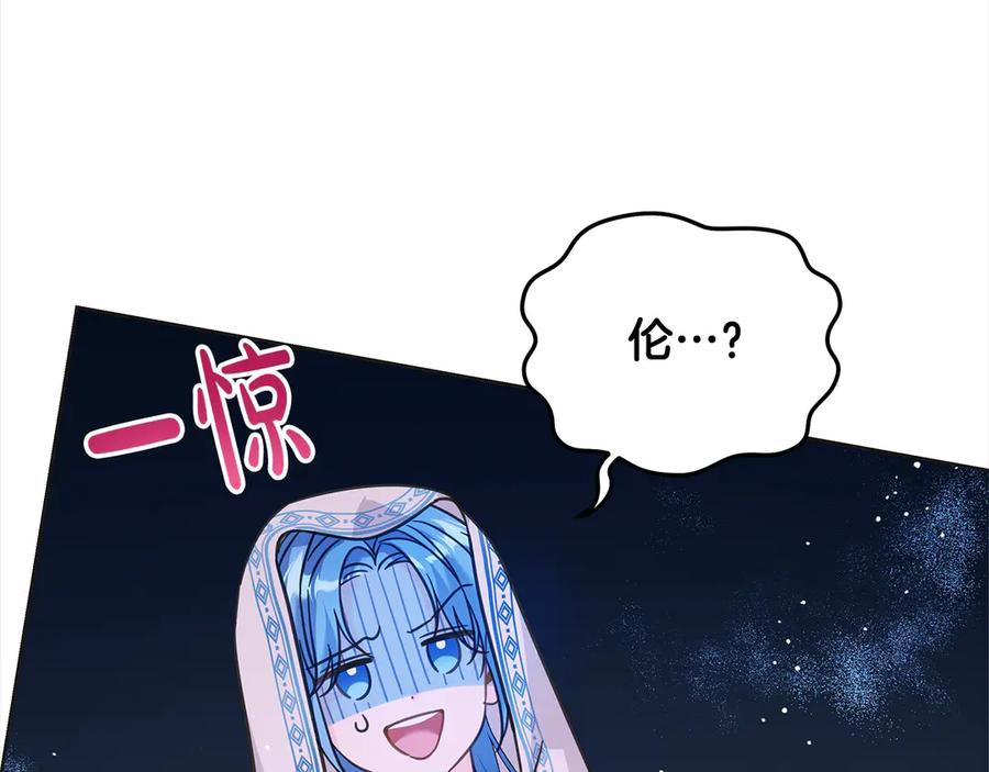 坏蛋们的掌上千金 - 第100话 她一直在找你 - 第131张图