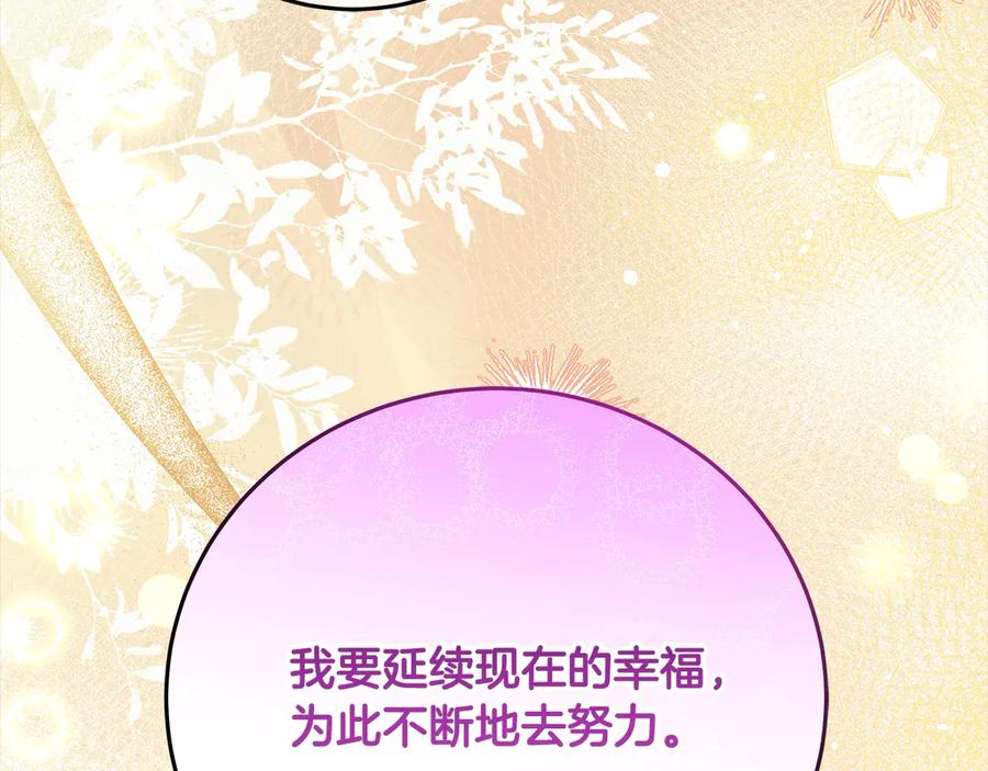 坏蛋们的掌上千金 - 第100话 她一直在找你 - 第180张图