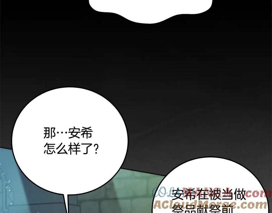 坏蛋们的掌上千金 - 第100话 她一直在找你 - 第73张图