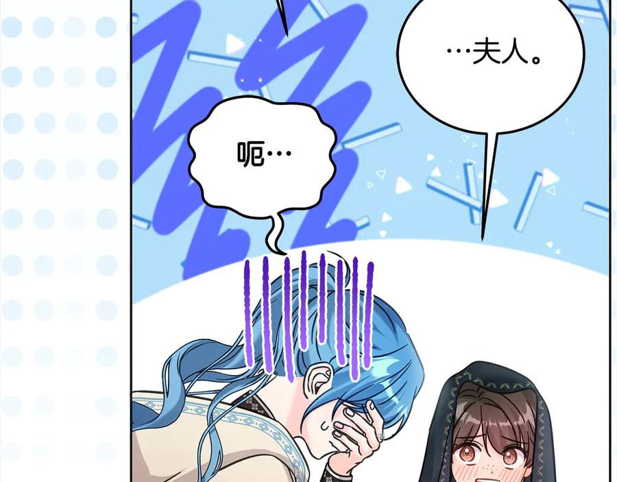 坏蛋们的掌上千金 - 第100话 她一直在找你 - 第111张图