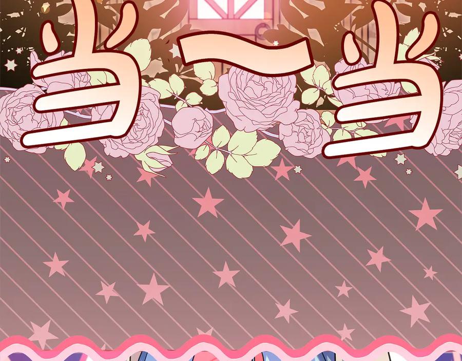 坏蛋们的掌上千金 - 第100话 她一直在找你 - 第210张图