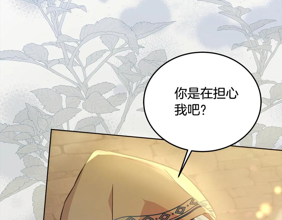 坏蛋们的掌上千金 - 第100话 她一直在找你 - 第170张图