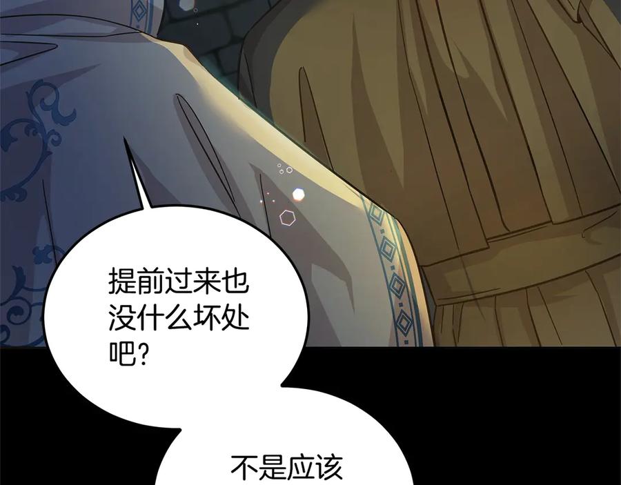 坏蛋们的掌上千金 - 第100话 她一直在找你 - 第18张图