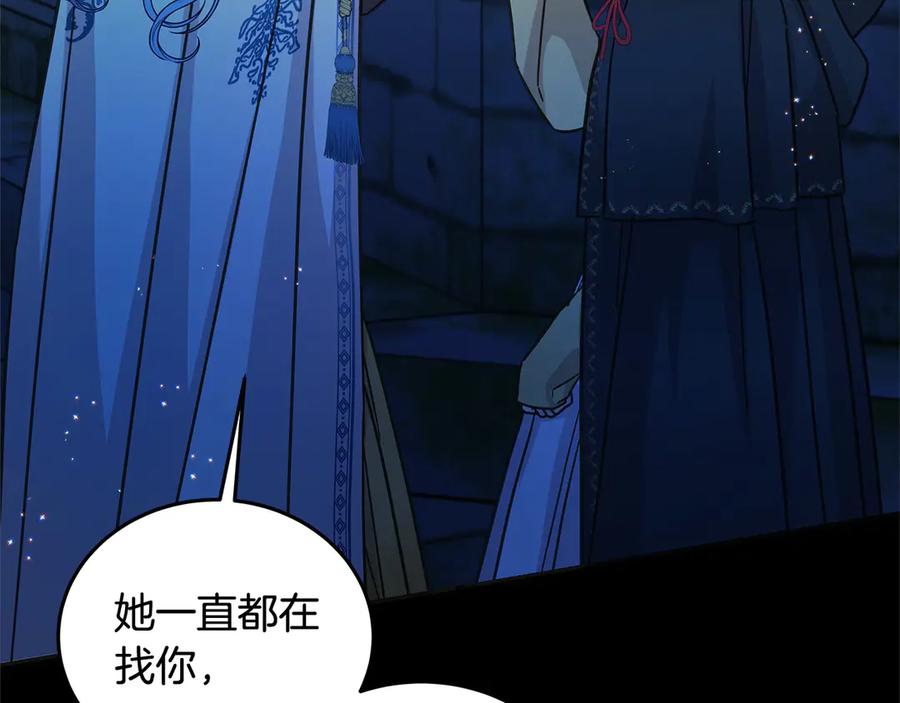 坏蛋们的掌上千金 - 第100话 她一直在找你 - 第80张图