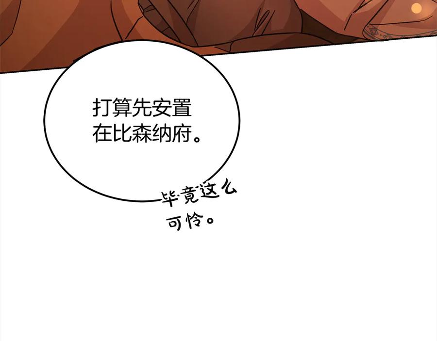 坏蛋们的掌上千金 - 第100话 她一直在找你 - 第122张图