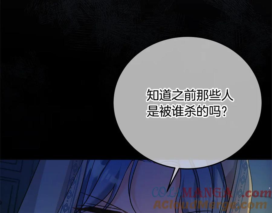 坏蛋们的掌上千金 - 第100话 她一直在找你 - 第29张图