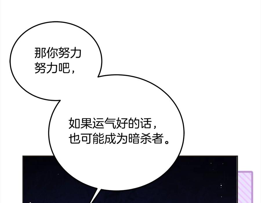 坏蛋们的掌上千金 - 第100话 她一直在找你 - 第150张图