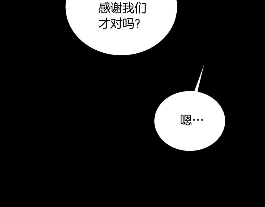 坏蛋们的掌上千金 - 第100话 她一直在找你 - 第19张图