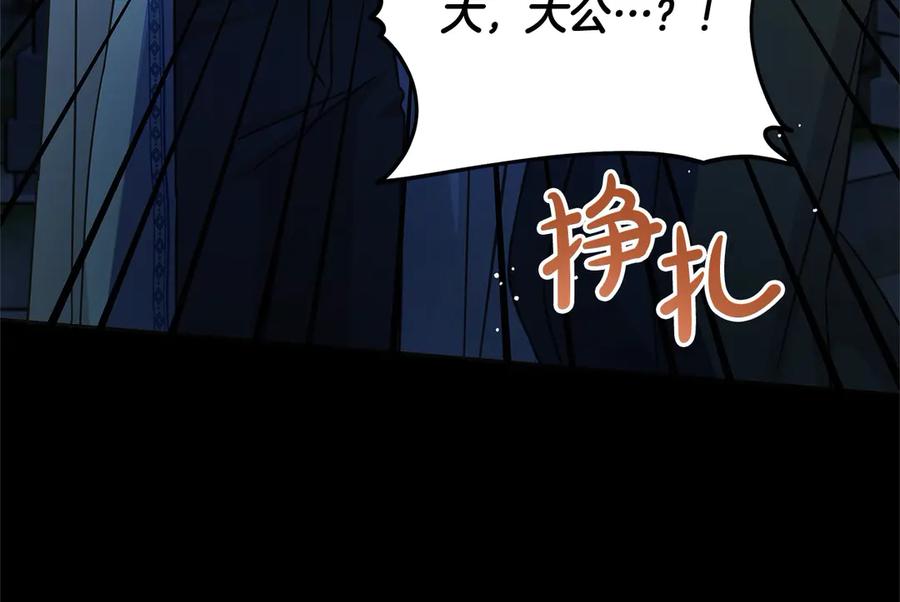 坏蛋们的掌上千金 - 第100话 她一直在找你 - 第55张图