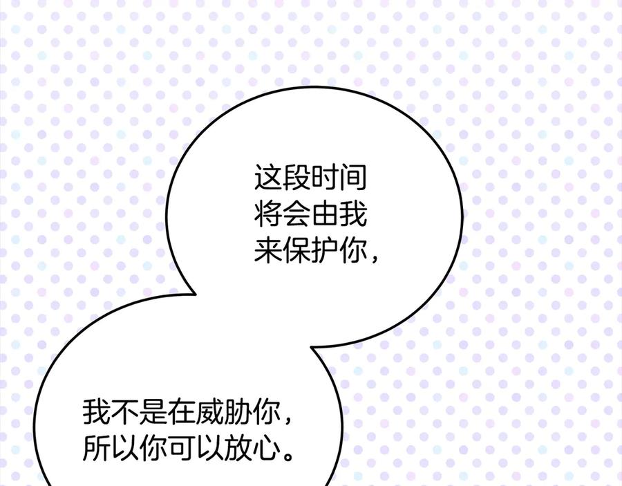 坏蛋们的掌上千金 - 第100话 她一直在找你 - 第144张图