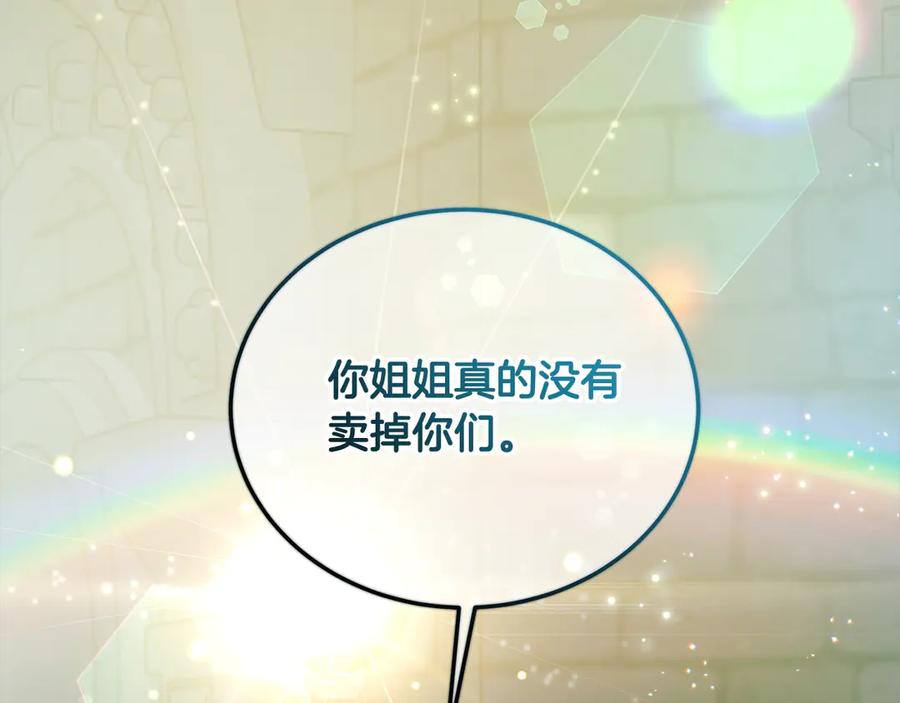 坏蛋们的掌上千金 - 第100话 她一直在找你 - 第78张图