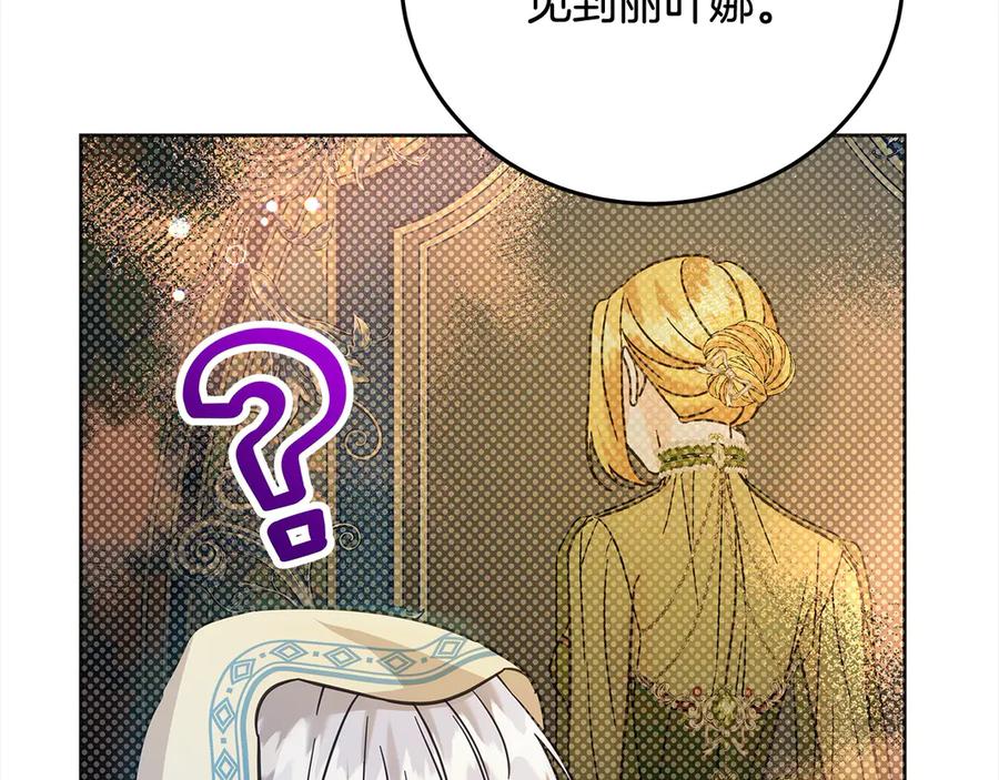 坏蛋们的掌上千金 - 第100话 她一直在找你 - 第198张图