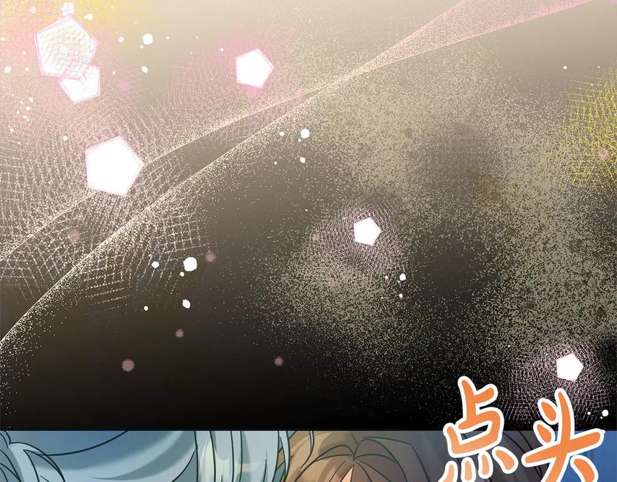 坏蛋们的掌上千金 - 第100话 她一直在找你 - 第87张图