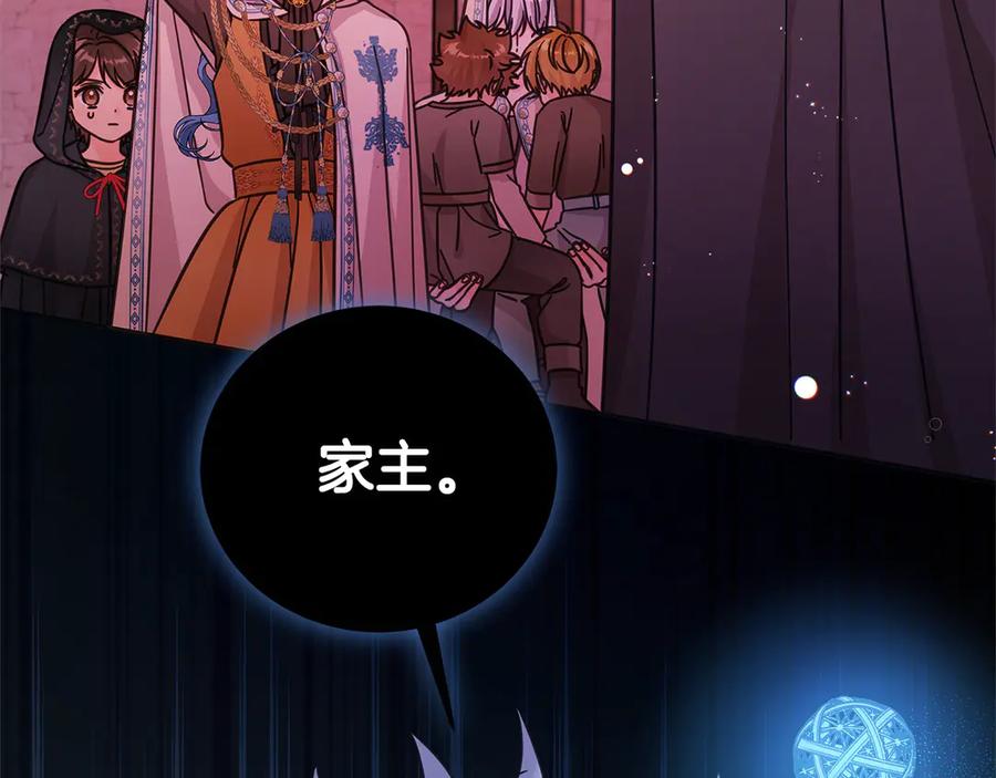 坏蛋们的掌上千金 - 第100话 她一直在找你 - 第127张图