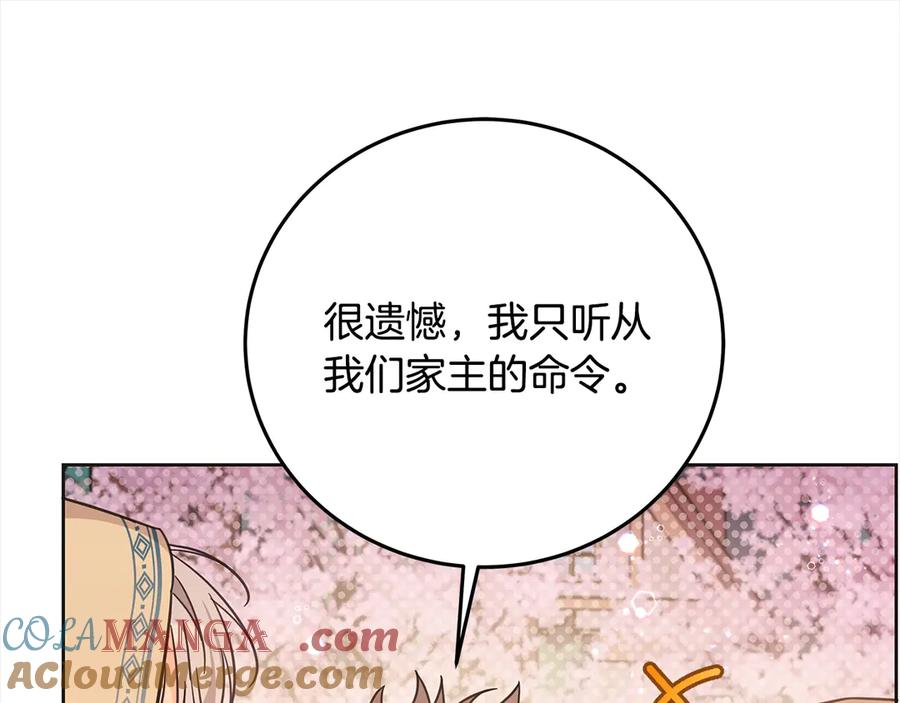 坏蛋们的掌上千金 - 第100话 她一直在找你 - 第141张图