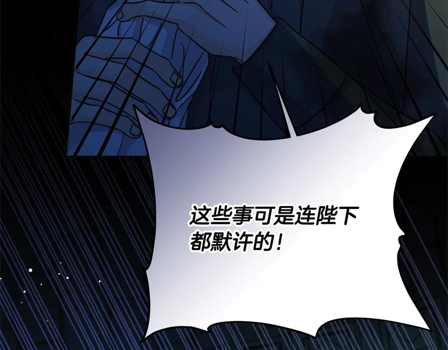 坏蛋们的掌上千金 - 第100话 她一直在找你 - 第58张图