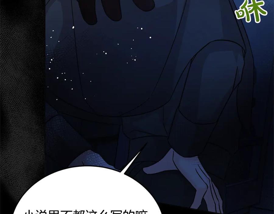 坏蛋们的掌上千金 - 第100话 她一直在找你 - 第40张图