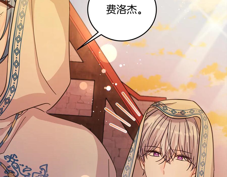 坏蛋们的掌上千金 - 第100话 她一直在找你 - 第155张图