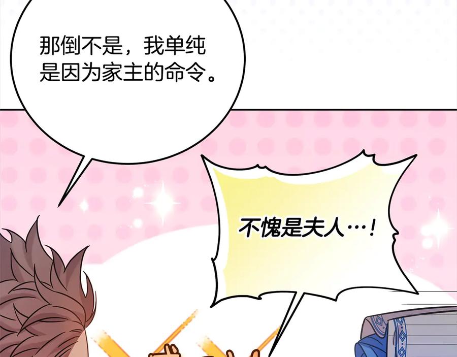 坏蛋们的掌上千金 - 第100话 她一直在找你 - 第147张图