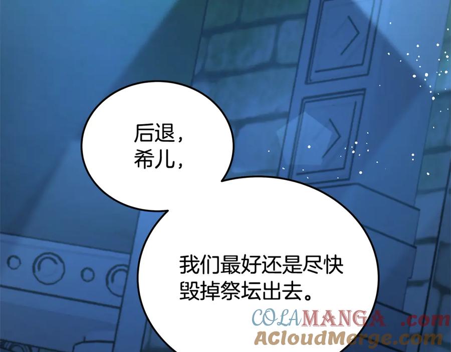 坏蛋们的掌上千金 - 第100话 她一直在找你 - 第89张图