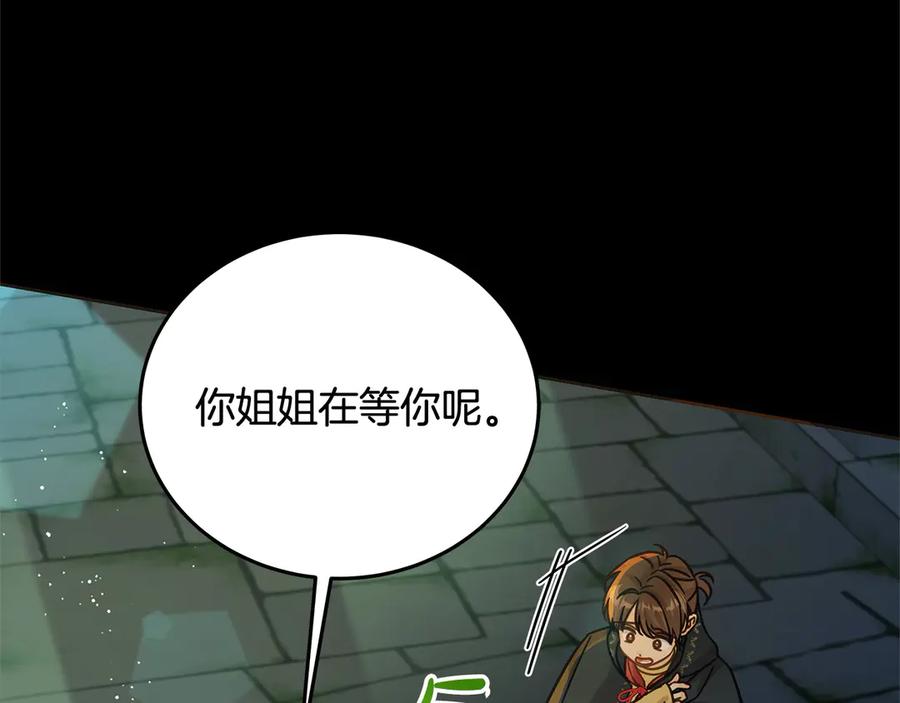 坏蛋们的掌上千金 - 第100话 她一直在找你 - 第70张图