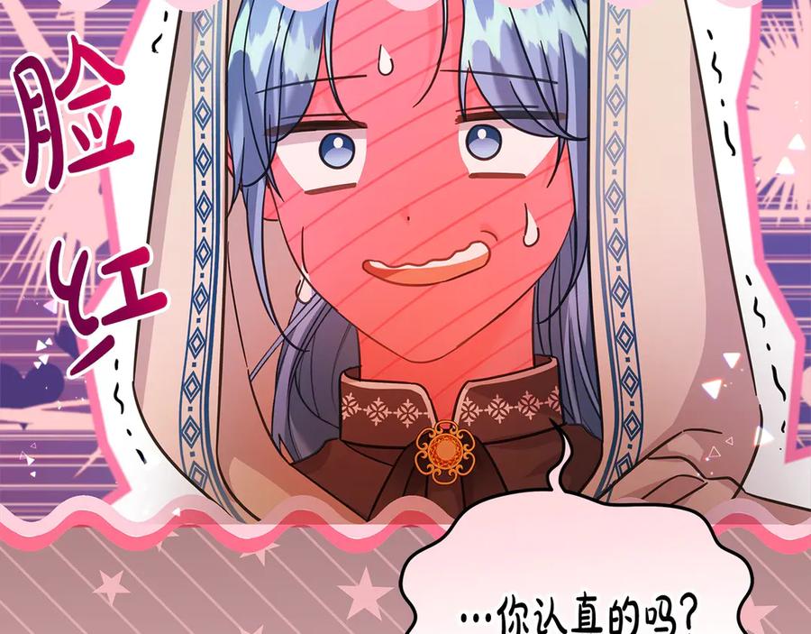 坏蛋们的掌上千金 - 第100话 她一直在找你 - 第211张图