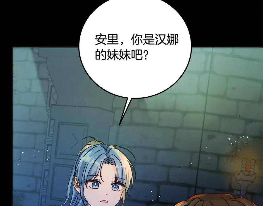 坏蛋们的掌上千金 - 第100话 她一直在找你 - 第67张图