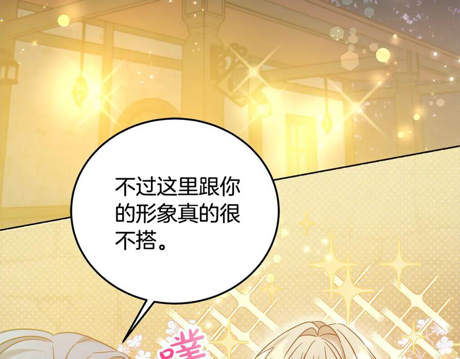 坏蛋们的掌上千金 - 第100话 她一直在找你 - 第99张图