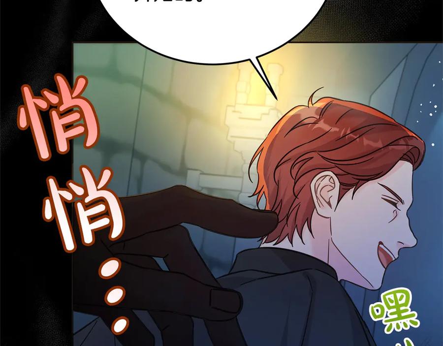 坏蛋们的掌上千金 - 第100话 她一直在找你 - 第39张图