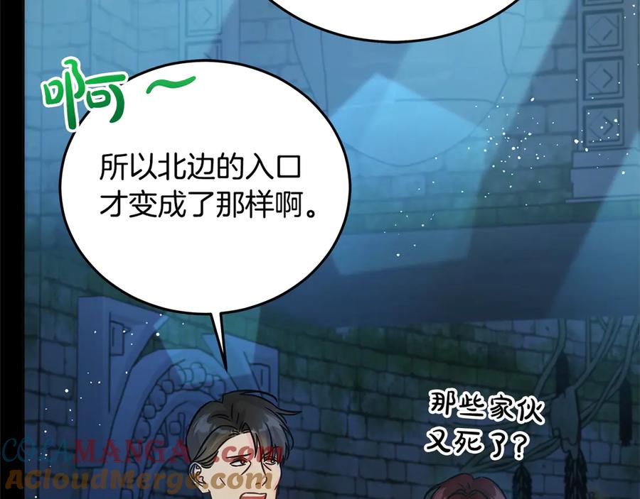 坏蛋们的掌上千金 - 第100话 她一直在找你 - 第13张图