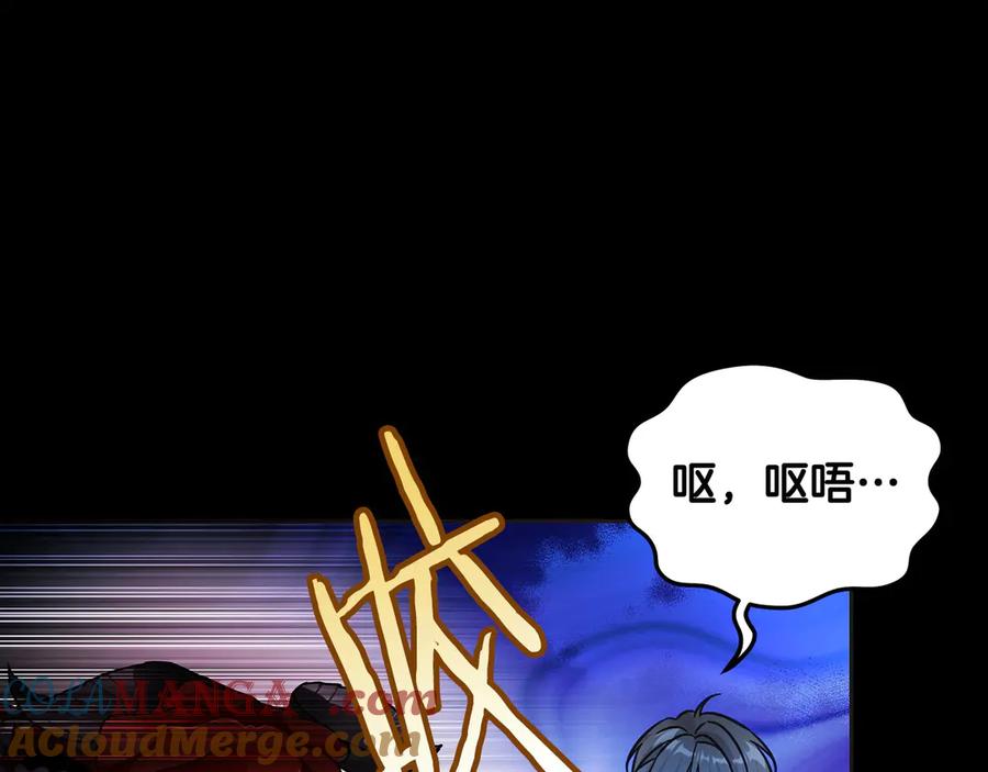 坏蛋们的掌上千金 - 第100话 她一直在找你 - 第65张图