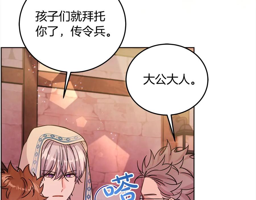 坏蛋们的掌上千金 - 第100话 她一直在找你 - 第138张图