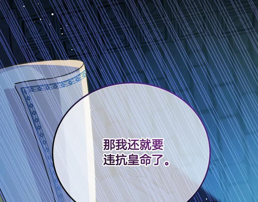 坏蛋们的掌上千金 - 第100话 她一直在找你 - 第59张图