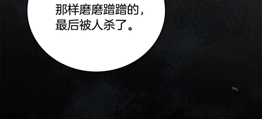 坏蛋们的掌上千金 - 第100话 她一直在找你 - 第28张图