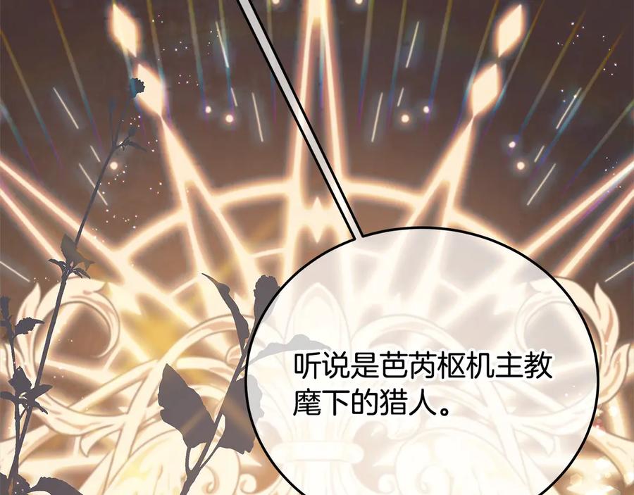 坏蛋们的掌上千金 - 第100话 她一直在找你 - 第31张图