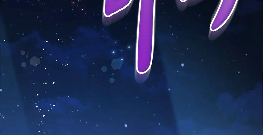 坏蛋们的掌上千金 - 第100话 她一直在找你 - 第96张图