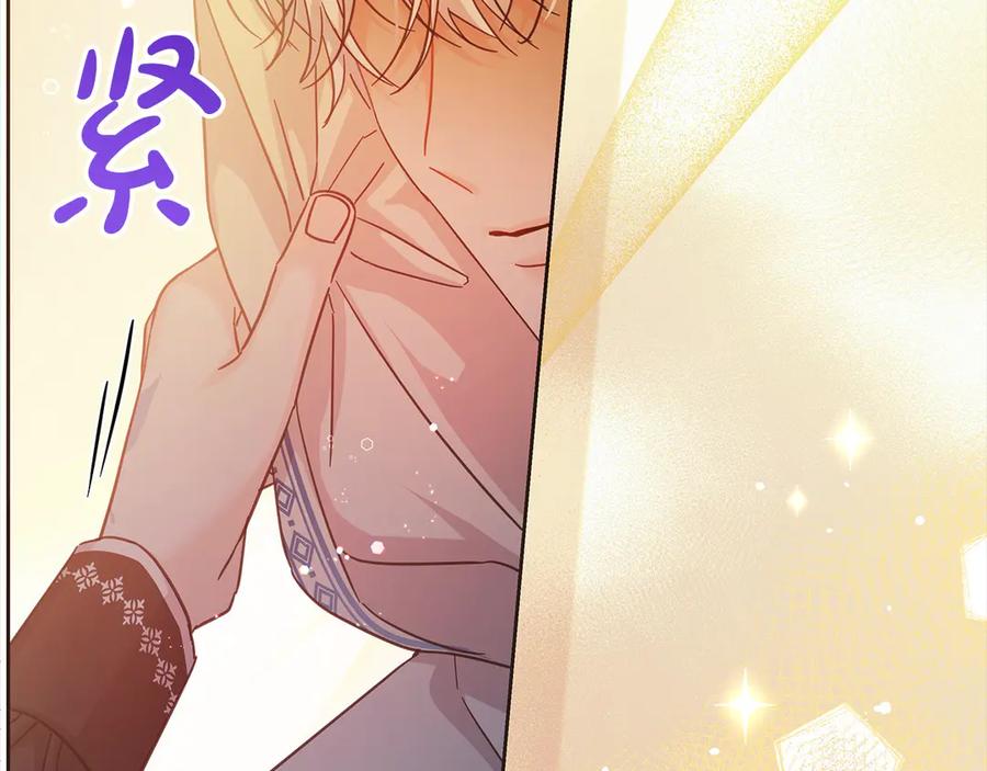 坏蛋们的掌上千金 - 第100话 她一直在找你 - 第178张图