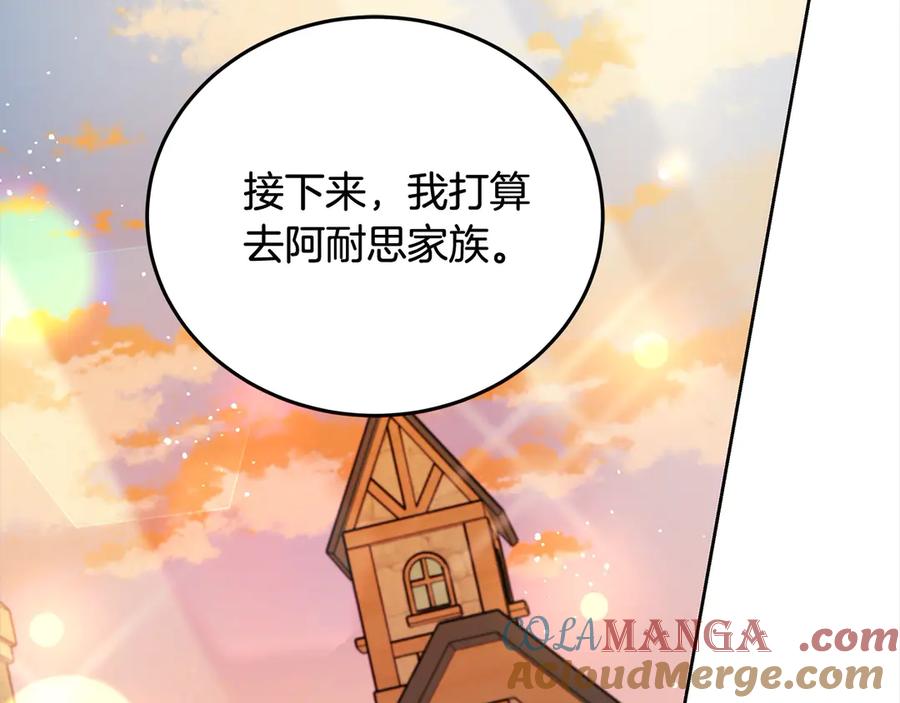 坏蛋们的掌上千金 - 第100话 她一直在找你 - 第193张图