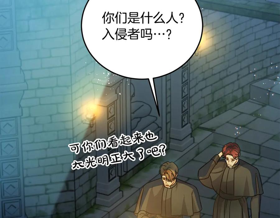 坏蛋们的掌上千金 - 第100话 她一直在找你 - 第7张图