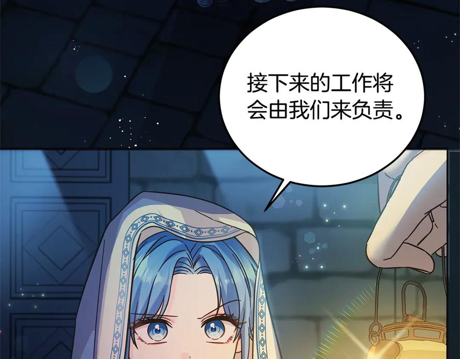 坏蛋们的掌上千金 - 第100话 她一直在找你 - 第10张图