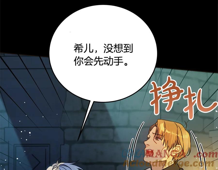 坏蛋们的掌上千金 - 第100话 她一直在找你 - 第53张图