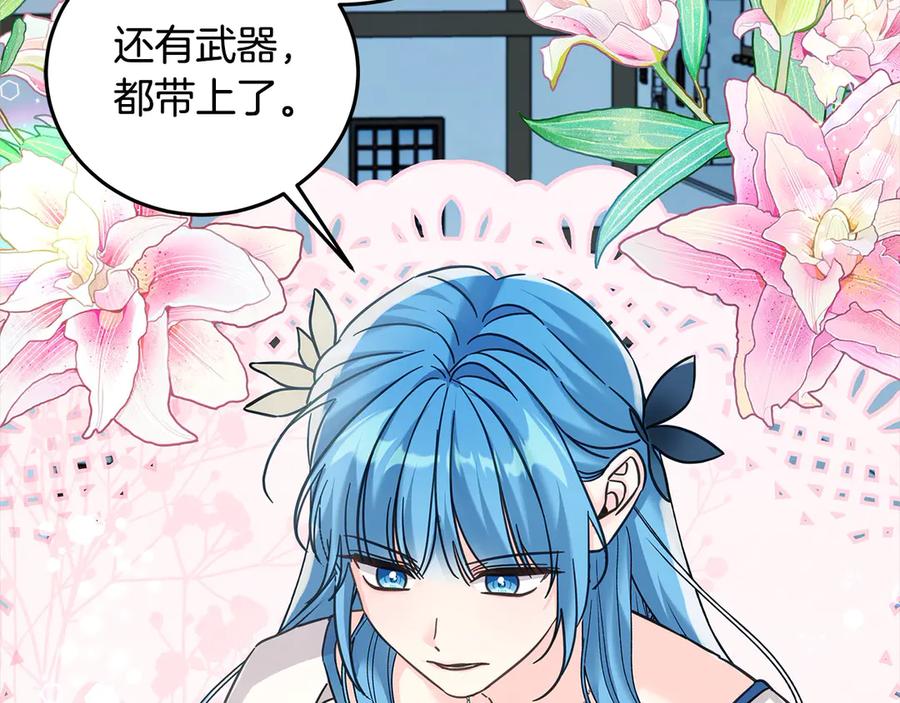 坏蛋们的掌上千金 - 第101话 我们一起洗？ - 第167张图