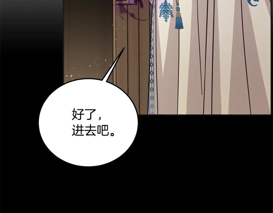 坏蛋们的掌上千金 - 第101话 我们一起洗？ - 第184张图