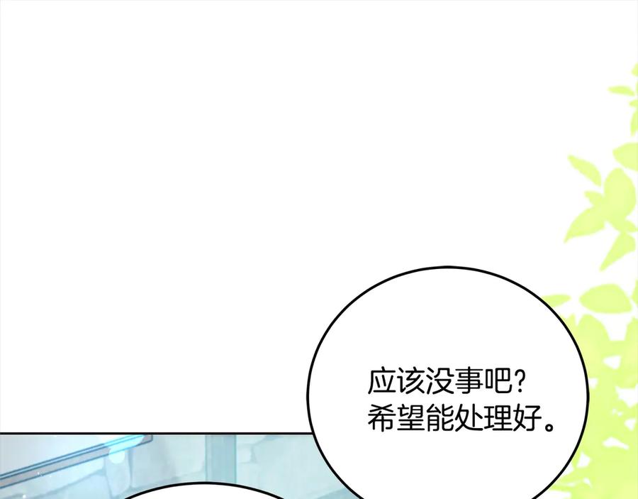 坏蛋们的掌上千金 - 第101话 我们一起洗？ - 第170张图