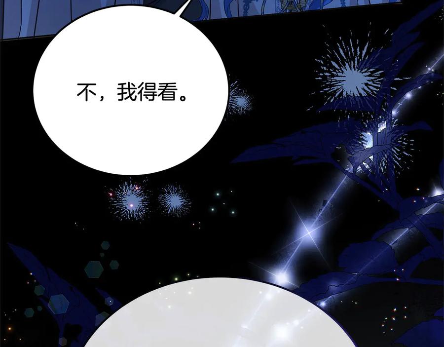 坏蛋们的掌上千金 - 第101话 我们一起洗？ - 第210张图