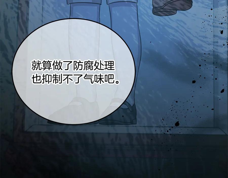 坏蛋们的掌上千金 - 第101话 我们一起洗？ - 第203张图