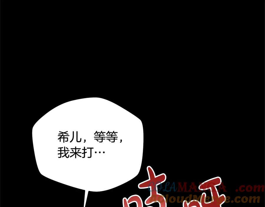 坏蛋们的掌上千金 - 第101话 我们一起洗？ - 第197张图