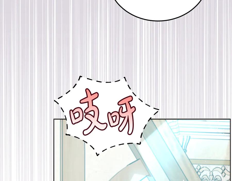 坏蛋们的掌上千金 - 第101话 我们一起洗？ - 第182张图