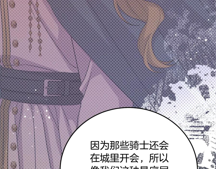 坏蛋们的掌上千金 - 第101话 我们一起洗？ - 第158张图