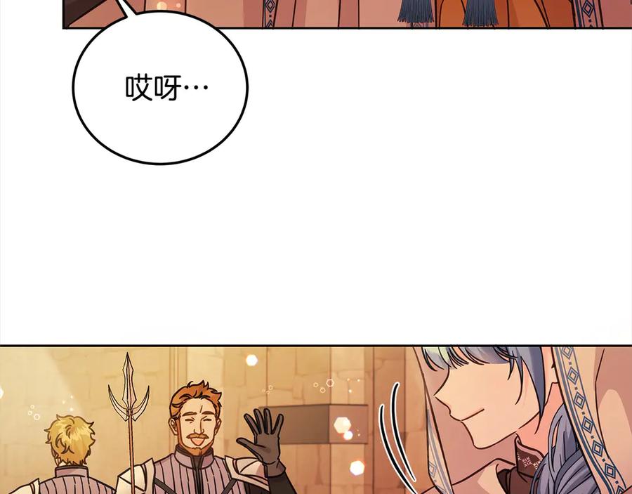 坏蛋们的掌上千金 - 第101话 我们一起洗？ - 第132张图